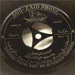 المرحوم ناظم الغزالي - مقام خلوتي خلي الغرام و أترك mp3 album