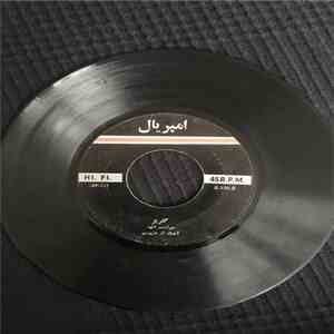الهه - (گلریز / گلهای ۴۹۶ (خدایا خدایا mp3 album