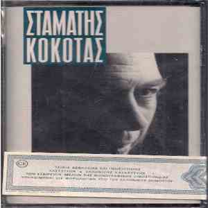 Σταμάτης Κόκοτας - Θα Μείνει Η Αγάπη Μας mp3 album