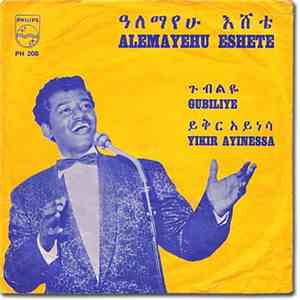 Alemayehu Eshete - Gubiliye / Yikir Ayinessa mp3 album