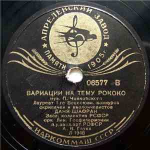 Даня Шафран - Вариации На Тему Рококо mp3 album