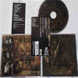 Emperor  - IX Equilibrium mp3 album