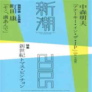 Kou Machida - そこ、溝あんで mp3 album