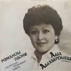 М. Мусоргский, С. Прокофьев, М. Равель - Алла Аблабердыева - Романсы, Песни mp3 album