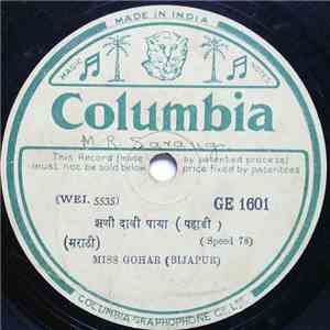 Miss Gohar (Bijapur) - झणी दावी पाया (पहाडी) mp3 album