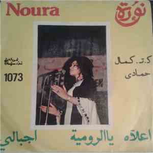 نورة = Noura - اعلاه ياالرومية  اجبالي mp3 album