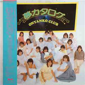 Onyanko Club = おニャン子クラブ - 夢カタログ mp3 album