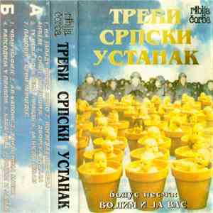 Riblja Čorba - Трећи Српски Устанак mp3 album