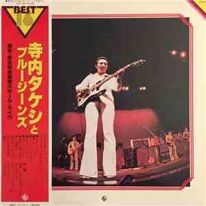 Takeshi Terauchi & His Blue Jeans - Live 1978.08.03 Tokyo Koseinenkin Kaikan Hall mp3 album