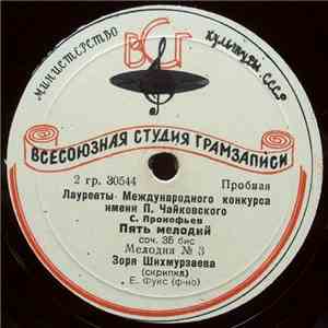 Зоря Шихмурзаева, С. Прокофьев - Пять Мелодий, Соч. 35 Бис. Мелодия № 3, № 5 mp3 album