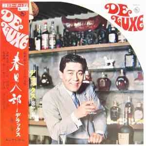 春日八郎 - デラックス第二集 mp3 album
