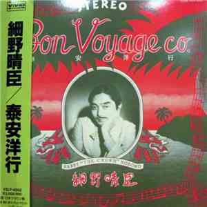 Harry "The Crown" Hosono - 泰安洋行 (Bon Voyage Co.) mp3 album