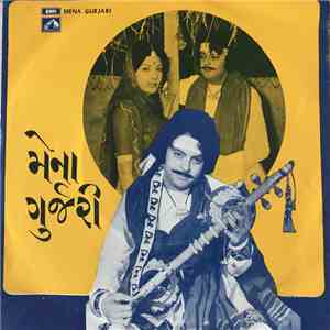 દિલીપ ઘોળકીયા - Mena Gurjari = મેના ગુર્જરી mp3 album