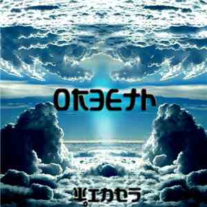 Orbeth - Winds mp3 album