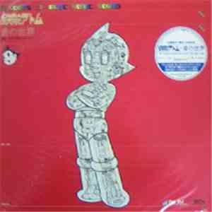 大野松雄 - 鉄腕アトム・音の世界 - Roots Of Electronic Sound mp3 album