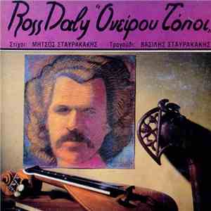 Ross Daly - Ονείρου Τόποι mp3 album