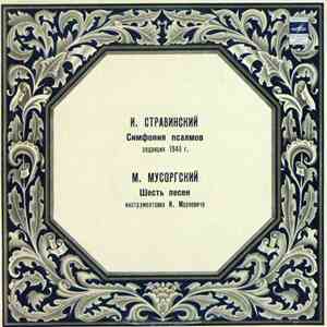 Stravinsky / Mussorgsky - Galina Vishnevskaya , Conductor Igor Markevitch - Symphony Of Psalms / Six Songs mp3 album