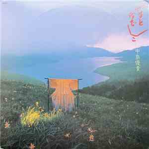 Yūki Nakajima - Yamato Nadeshiko mp3 album