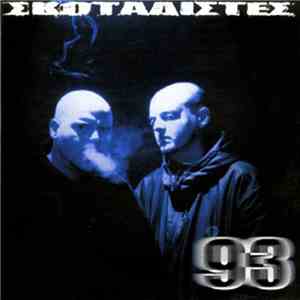 Σκοταδιστές - 93 mp3 album