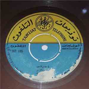 فتا حايل - يا جر قلبى / هاضنى سرحان mp3 album