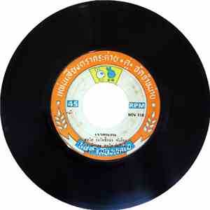 สดใส ร่มโพธิ์ทอง / บรรเจิด เพชรพิจิตร - เราคนจน / นั่งรอคนใจดำ mp3 album