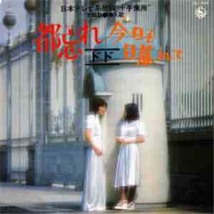 ドド - 都忘れ mp3 album