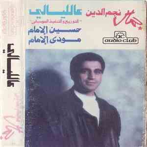 جمال نجم الدين التوزيع والتنفيذ الموسيقي حسين الإمام, مودي الإمام - عالليالي mp3 album