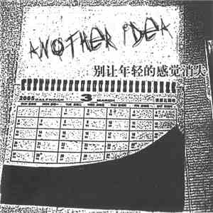 Another Idea - 別让年轻的感觉消失 mp3 album