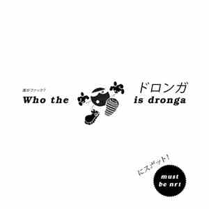 DRONGA - DRONGA mp3 album