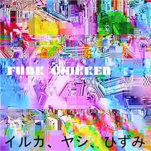 Funk Chikken - イルカ、ヤシ、ひずみ mp3 album