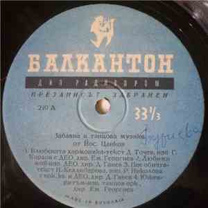 Йос. Цанков - Забавна И Танцова Музика От Йос. Цанков mp3 album