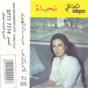 نجاة الصغيرة - La Takzebi / Mersal el Hawa mp3 album
