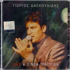 Γιώργος Δασκουλίδης - Live + 3 Νέα Τραγούδια mp3 album
