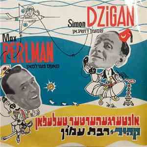 Max Perlman, Simon Dzigan - Untergeherter Telefon Cairo-Rabat-Aman mp3 album