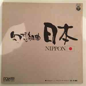Nozomi Aoki & Columbia New Sound Orchestra - Genso-Kumikyoku Nippon (Fantasic Suite Japan) mp3 album
