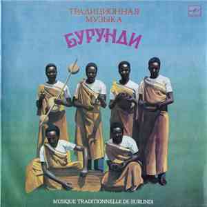 Various - Традиционная Музыка Бурунди = Musique Traditionnelle De Burundi mp3 album