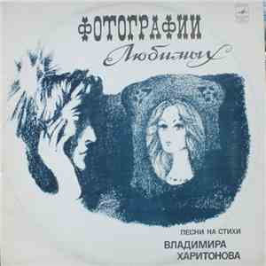Яак Йоала / Группа Стаса Намина - Фотографии Любимых mp3 album