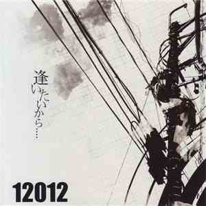12012 - 逢いたいから.... [初回盤B] mp3 album