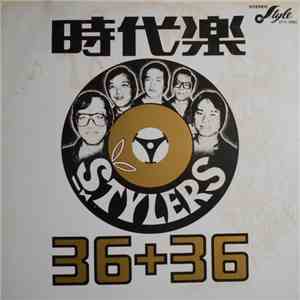 時代樂 - 36+36 mp3 album