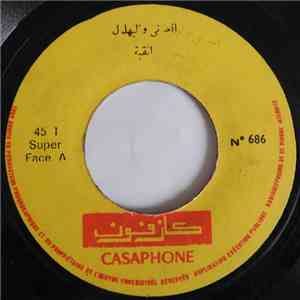 العوني والبهلول - انقبة / بن جاول mp3 album