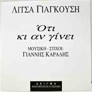 Λίτσα Γιαγκούση - Ότι Κι Αν Γίνει mp3 album