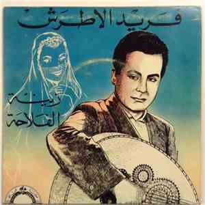 فريد الاطرش - زينة / الفلاحة mp3 album