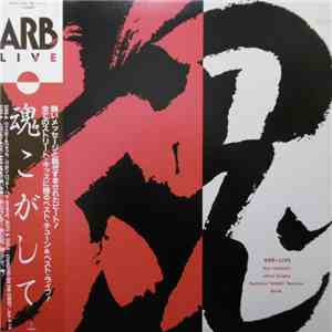 A.R.B - LIVE 魂こがして mp3 album