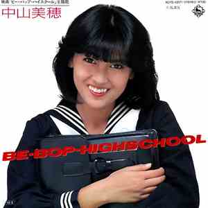 中山美穂 - Be-Bop-Highschool mp3 album
