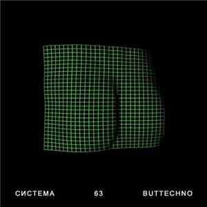 Buttechno - Система # 63 | Buttechno mp3 album