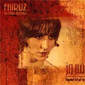 فيروز = Fairuz - يا ترى نسينا = Ya Tara Nessina mp3 album
