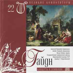 Гайдн - Концерты И Симфонии mp3 album