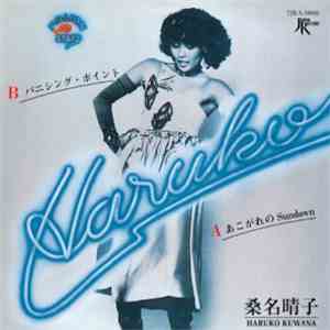Haruko Kuwana - Akogareno Sundown / Vanishing Point mp3 album