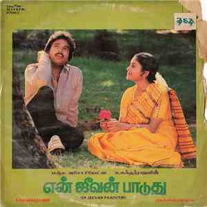 Ilaiyaraaja - En Jeevan Paaduthu mp3 album