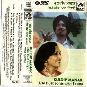 Kuldip Manak - Kuldip Manak (Also Duet Songs with Seema) mp3 album